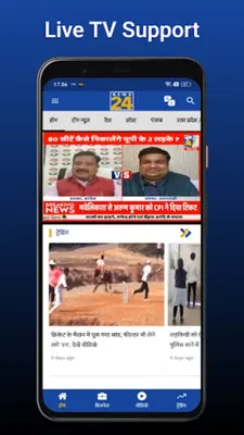 News24 android App screenshot 10